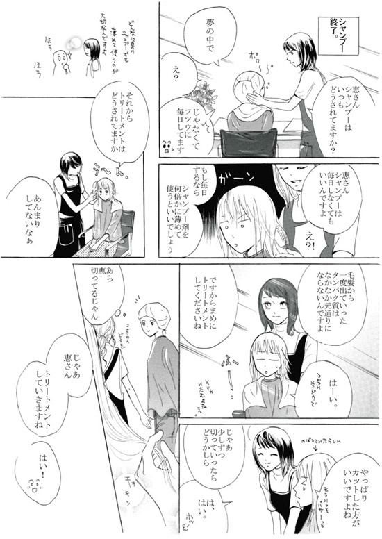 漫画4ページ