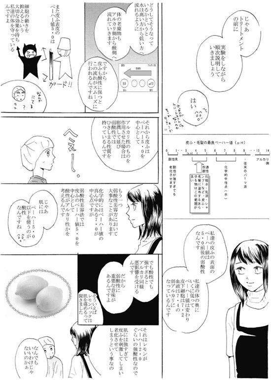 漫画7ページ