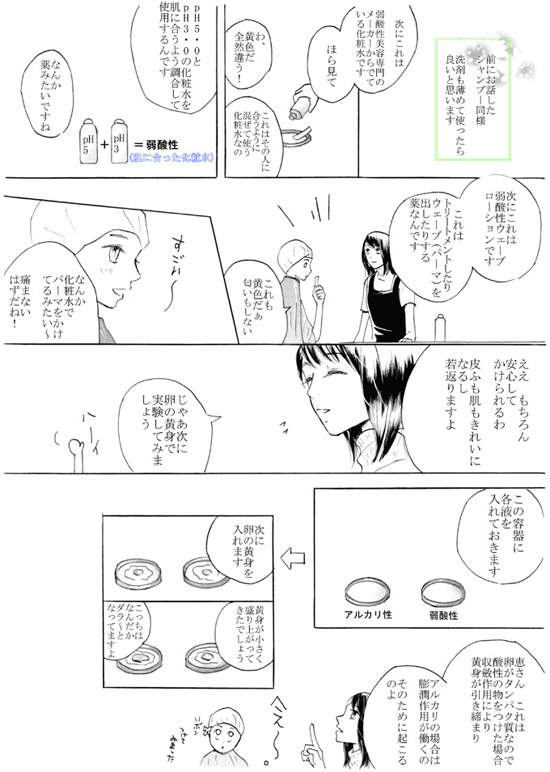 漫画9ページ