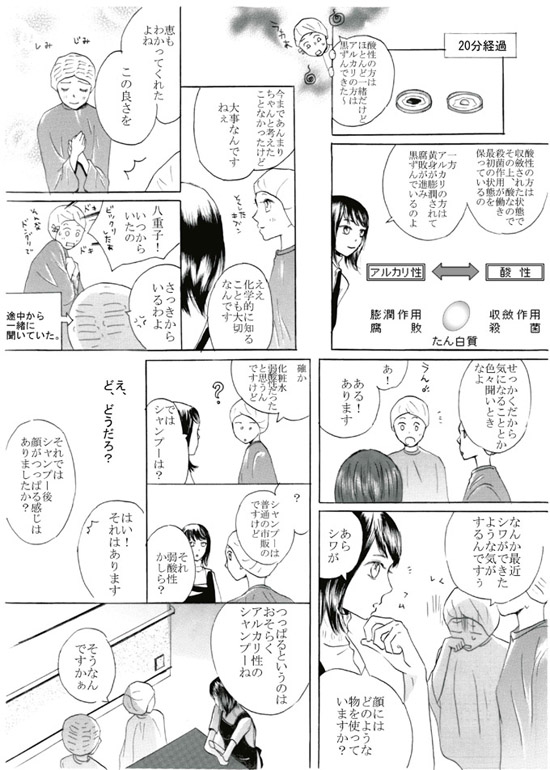 漫画10ページ