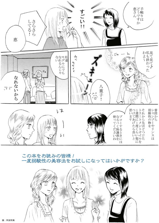 漫画14ページ