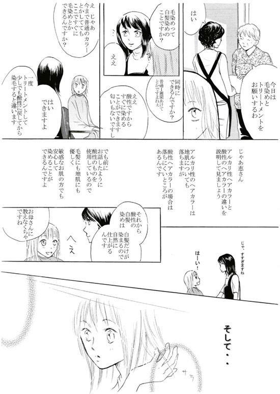 漫画13ページ